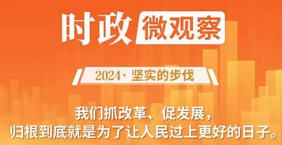 命运与共,大道同行