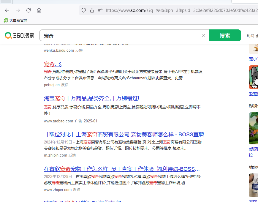 热烈祝贺本平台成功被360搜索引擎收录！成功第一步